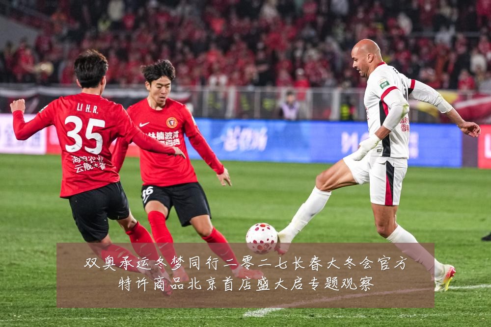 双奥承运冬梦同行二零二七长春大冬会官方特许商品北京首店盛大启专题观察
